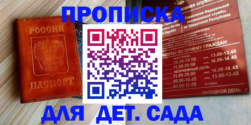 прописка иностранных граждан в Узловой