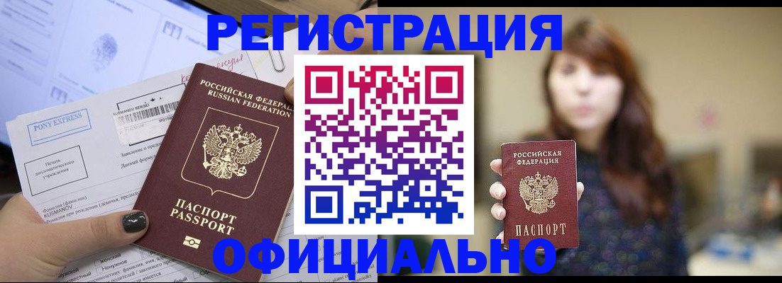 прописка гарантия в Узловой