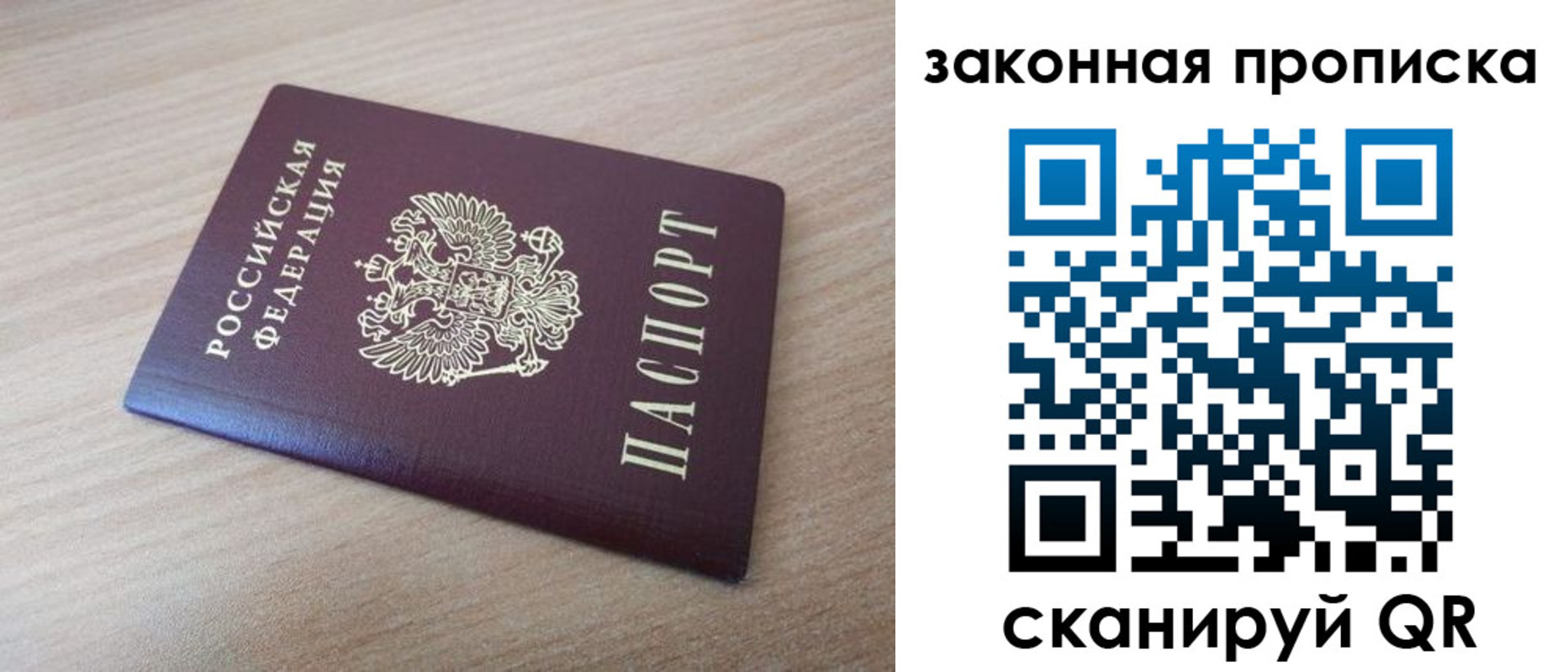 купить прописку в Узловой