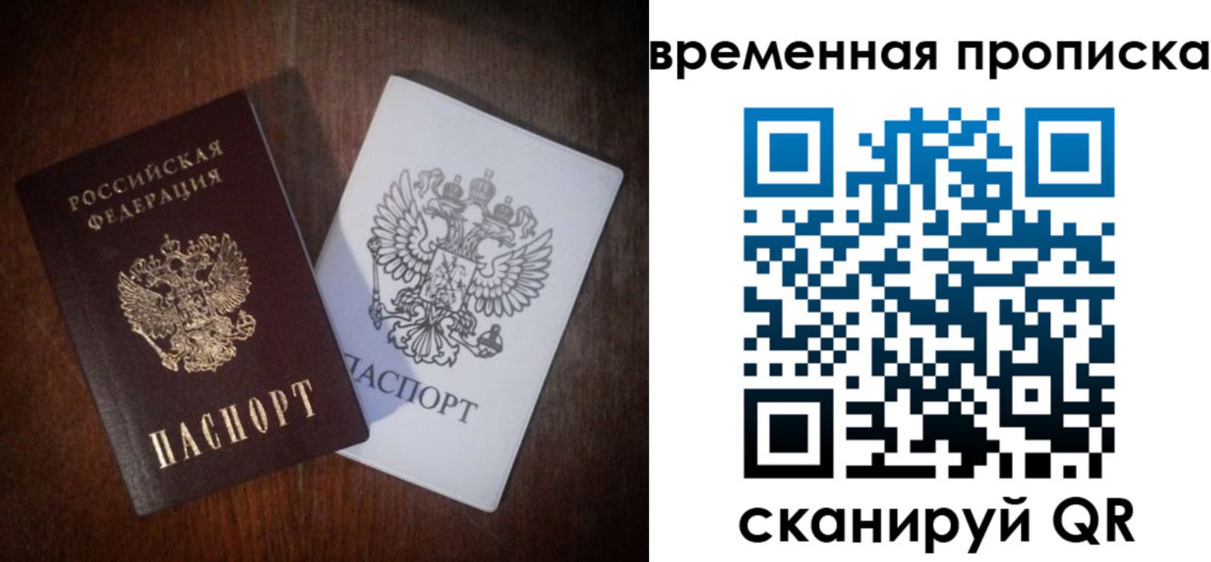 прописка штамп в Узловой