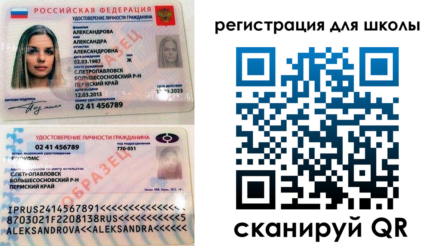 прописка 2025 в Узловой