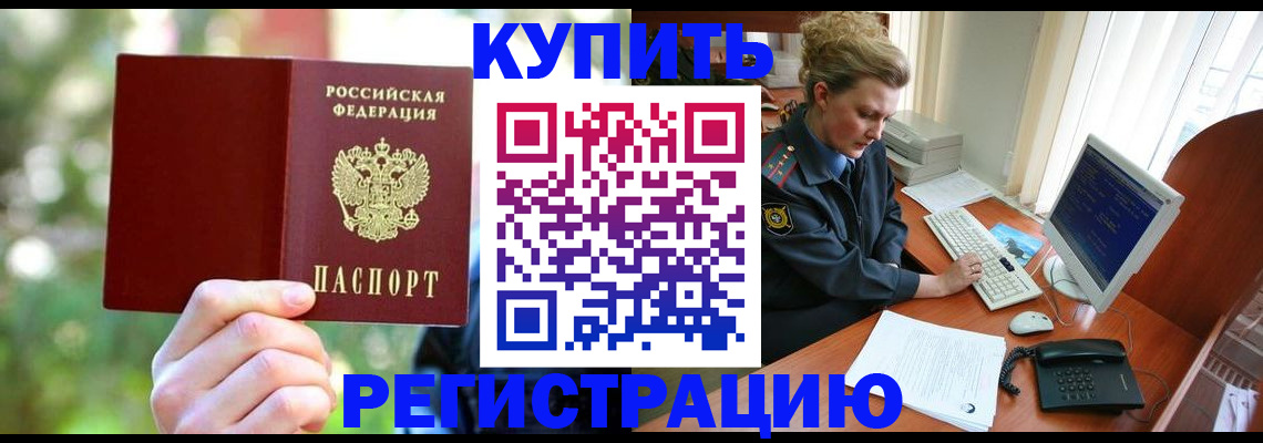 пропишу в квартире в Узловой