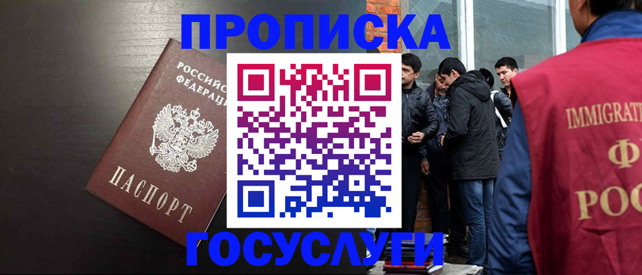временная регистрация собственник в Узловой