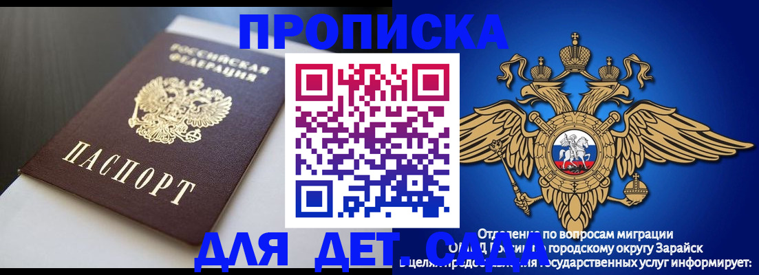 временная регистрация гарантия в Узловой