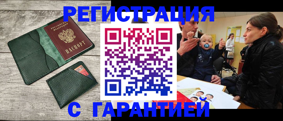 прописка паспорт в Узловой